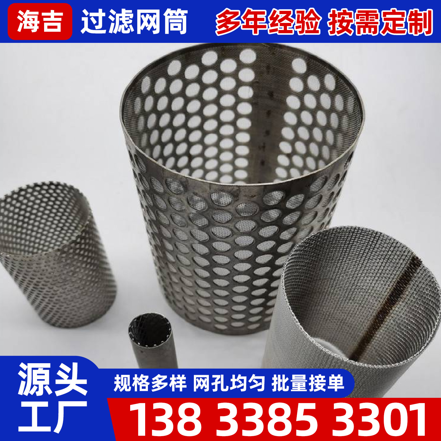 济南市不锈钢筛网镍网 - 排名