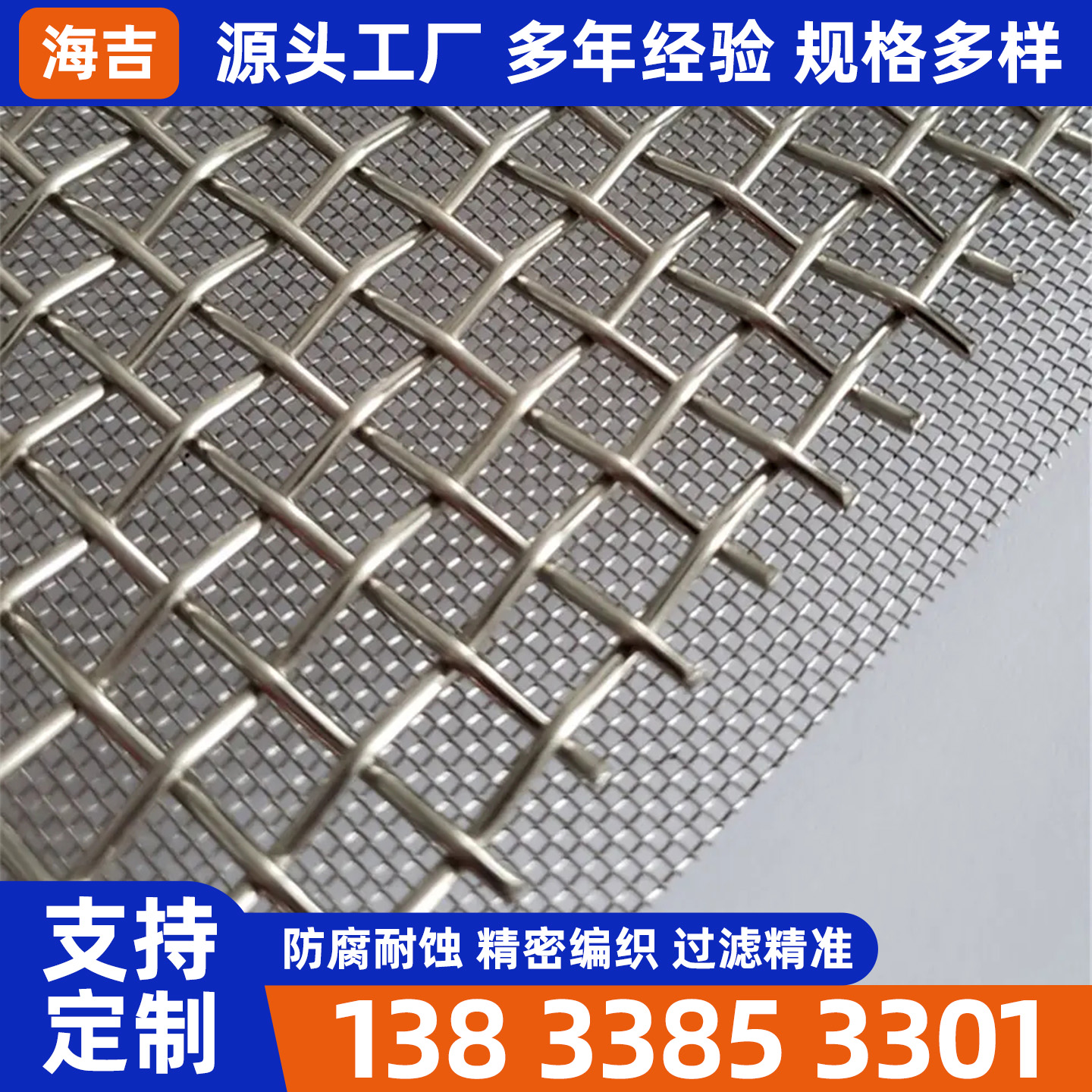 济南市镍网烧结网 - 价格